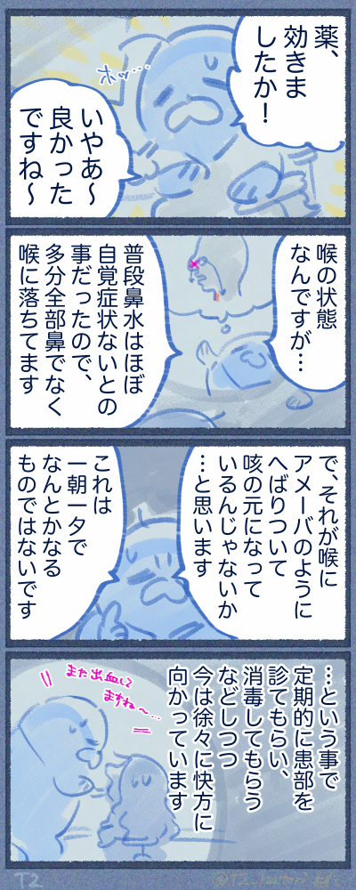 原因不明の咳の原因は寒暖差アレルギー