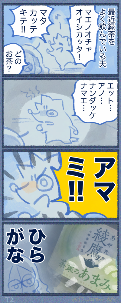 漢字が読めないイギリス人"