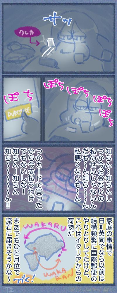 貧乏だけどメタルグッズ買ったよ!
