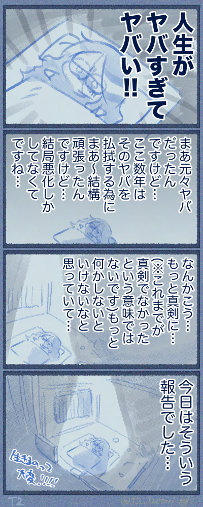 ブログ2505-25