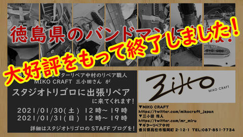 mikocraft_終了しました