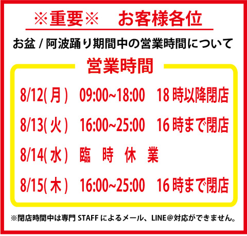 2019お盆