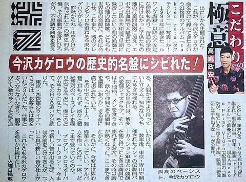 夕刊フジ