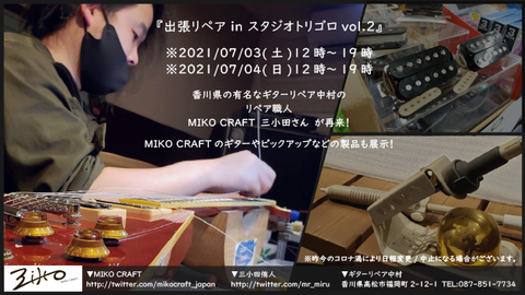 mikocraft2021.7_part3