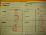 試験申し込み