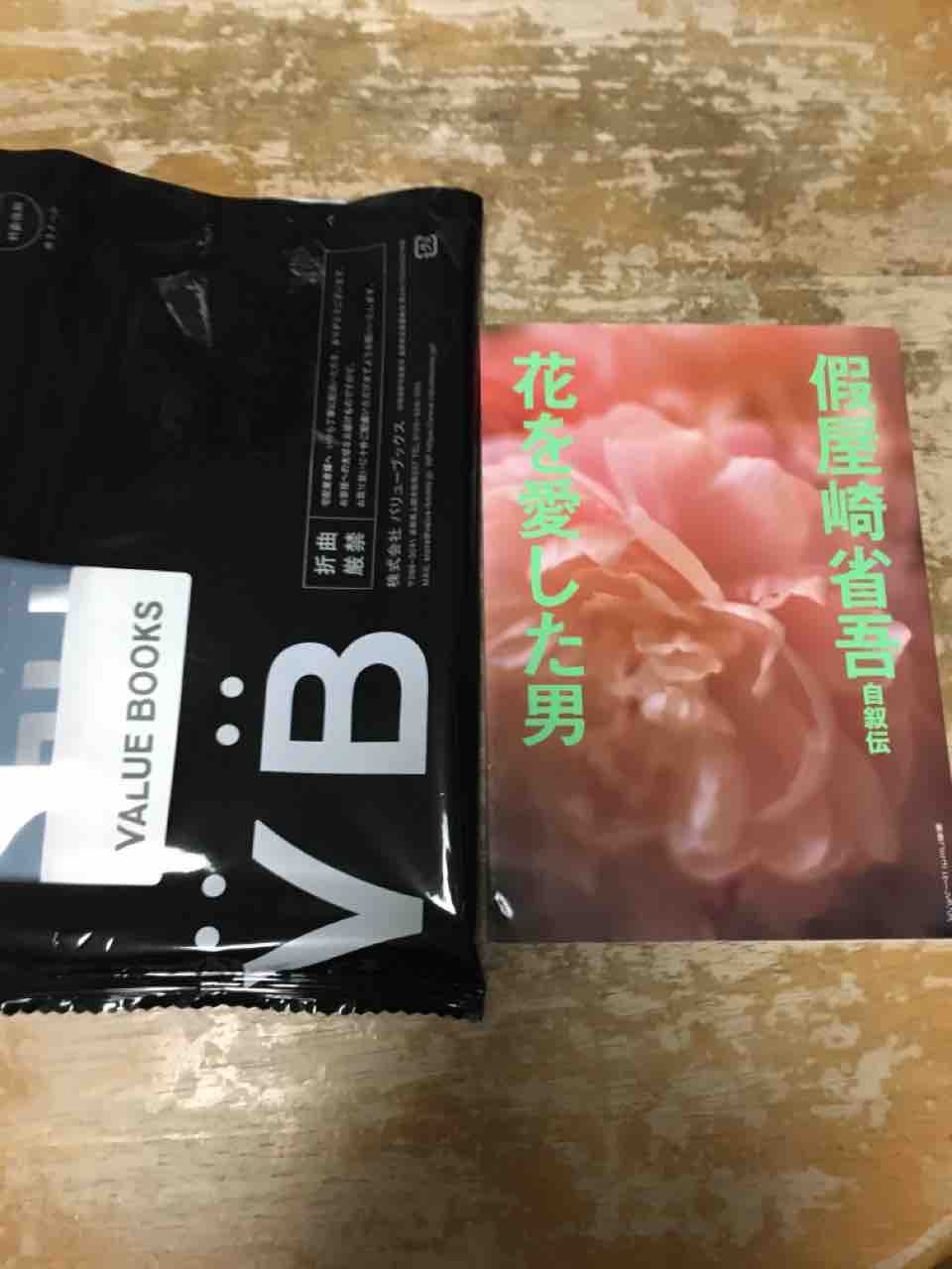 楽天は 古本屋のネットワークが検索できて便利 中国系の衣料品商店は 失敗 トラブルが頻発なのだろうか 楽天 Amazonでの買い物失敗を避けるには 華道家なんて誰でもなれる 芸術家なんて発達障害でもできる 鳥籠みつ器のドラッグなみのブログ 脳の形と心の色