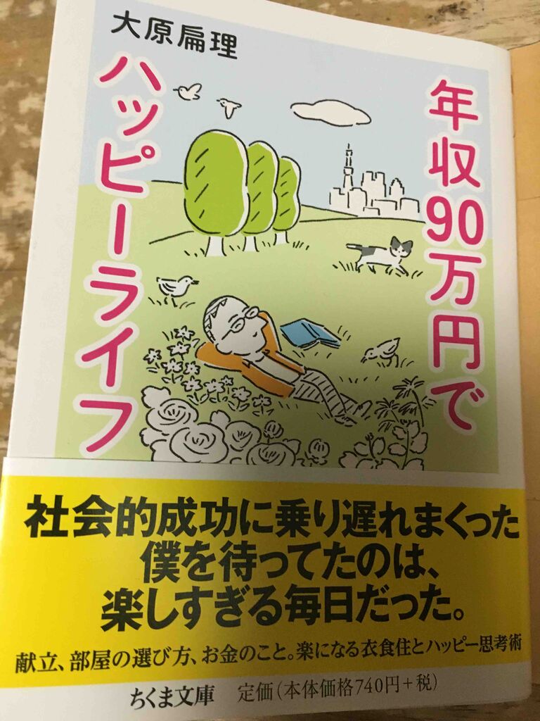 借金玉 華道家なんて誰でもなれる 芸術家なんて発達障害でもできる 鳥籠みつ器のドラッグなみのブログ 脳の形と心の色