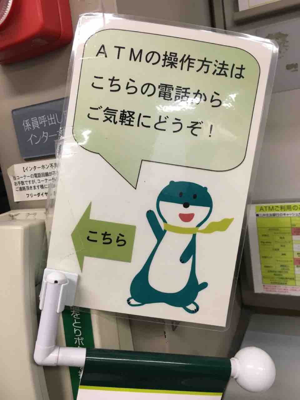ゆるすぎてみんなに人気 三井住友銀行のミドすけ キャラクターは企業のパーソナリティを示すアイコンでもあるのだが 華道家なんて誰でもなれる 芸術家なんて発達障害でもできる 鳥籠みつ器のドラッグなみのブログ 脳の形と心の色 ゆるすぎてみんなに人気 三井住友銀行のミドすけ キャラクターは企業のパーソナリティを示すアイコンでもあるのだが 華道家なんて誰でもなれる 芸術家なんて発達障害でもできる 鳥籠みつ器のドラッグなみのブログ 脳の形と心の色