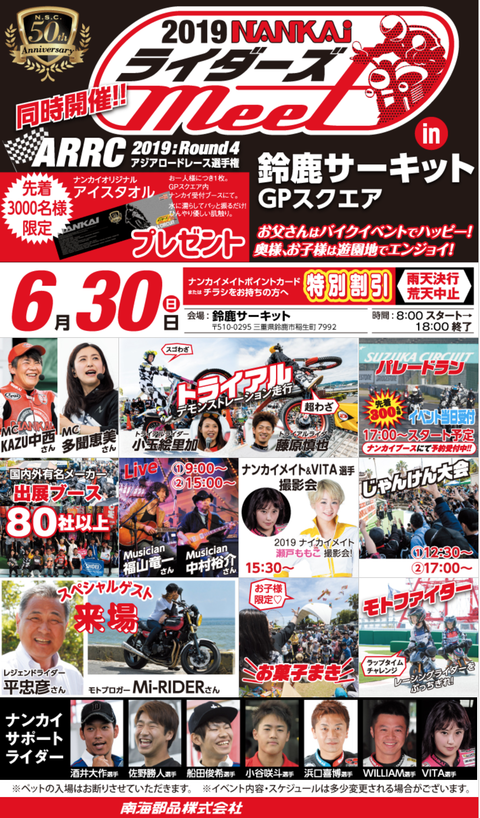 スクリーンショット 2019-06-16 19.13.47