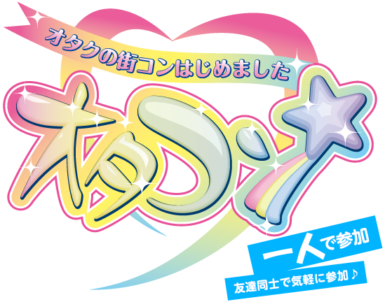 FM84.2MHzラヂオつくば出演 : 鳥まさ土浦店アニヲタ店長のボヤキ