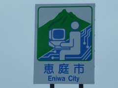 eniwa100123