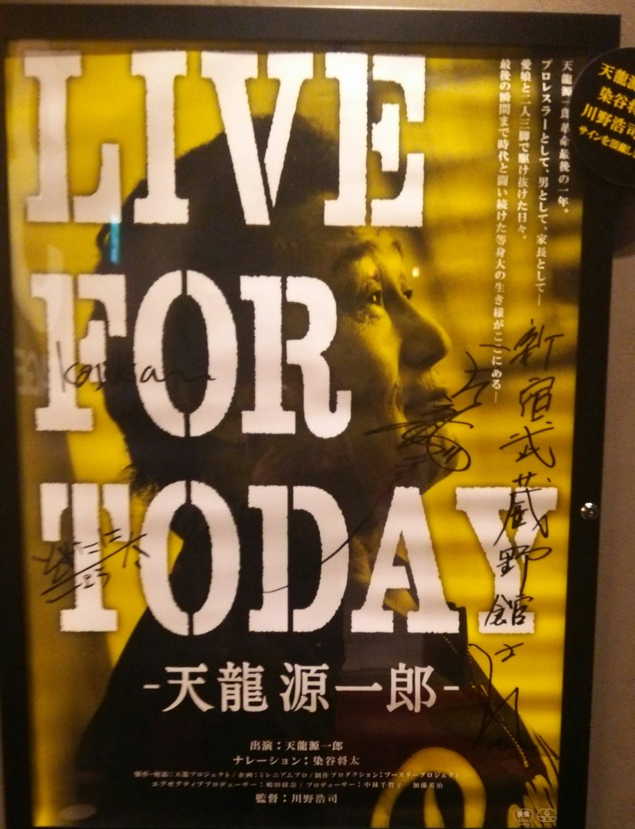 Live For Today 観戦記 ガトーアイス チョコパ Live For Today 観戦記 ガトーアイス チョコパ