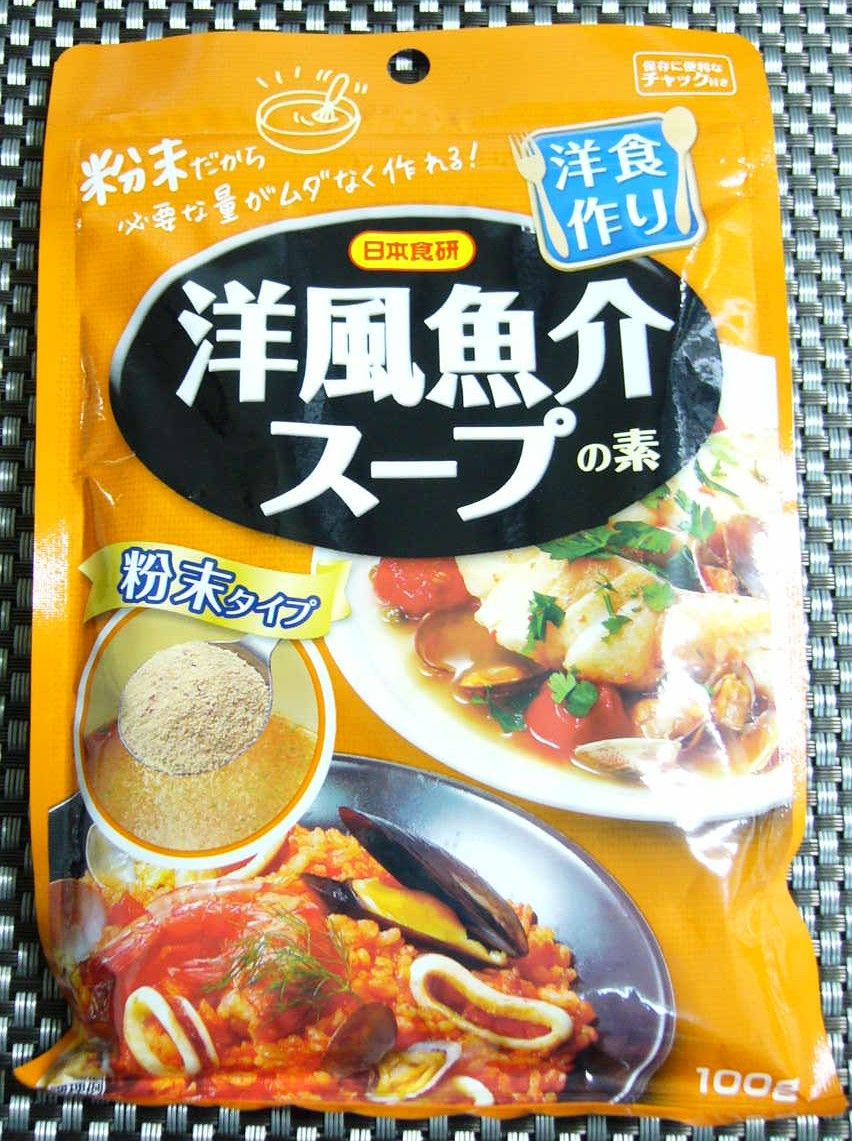 洋風魚介スープの素でスープ作り いいことあるかも