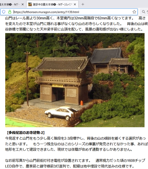 露太本線バカ晒し 国鉄露太本線廃止審議会