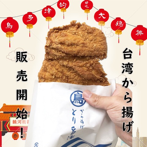 taiwankaraage1