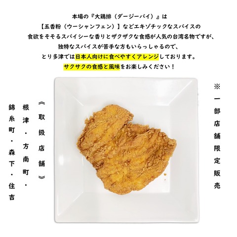 taiwankaraage3