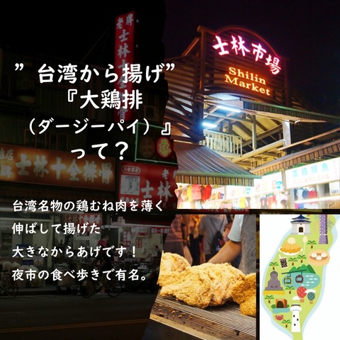 taiwankaraage2