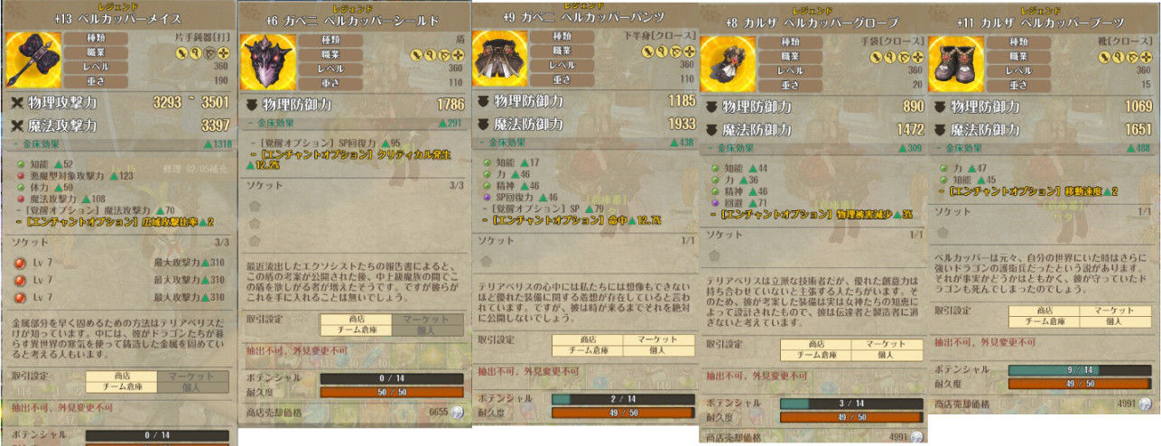 19年02月 女神はガビヤ様ですか はいそうです