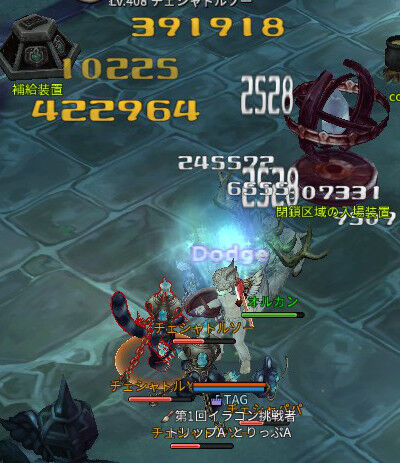 女神はガビヤ様ですか はいそうです