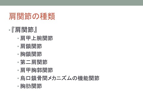 スライド6