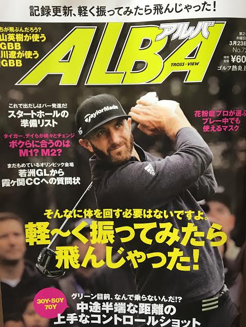 ALBA3月