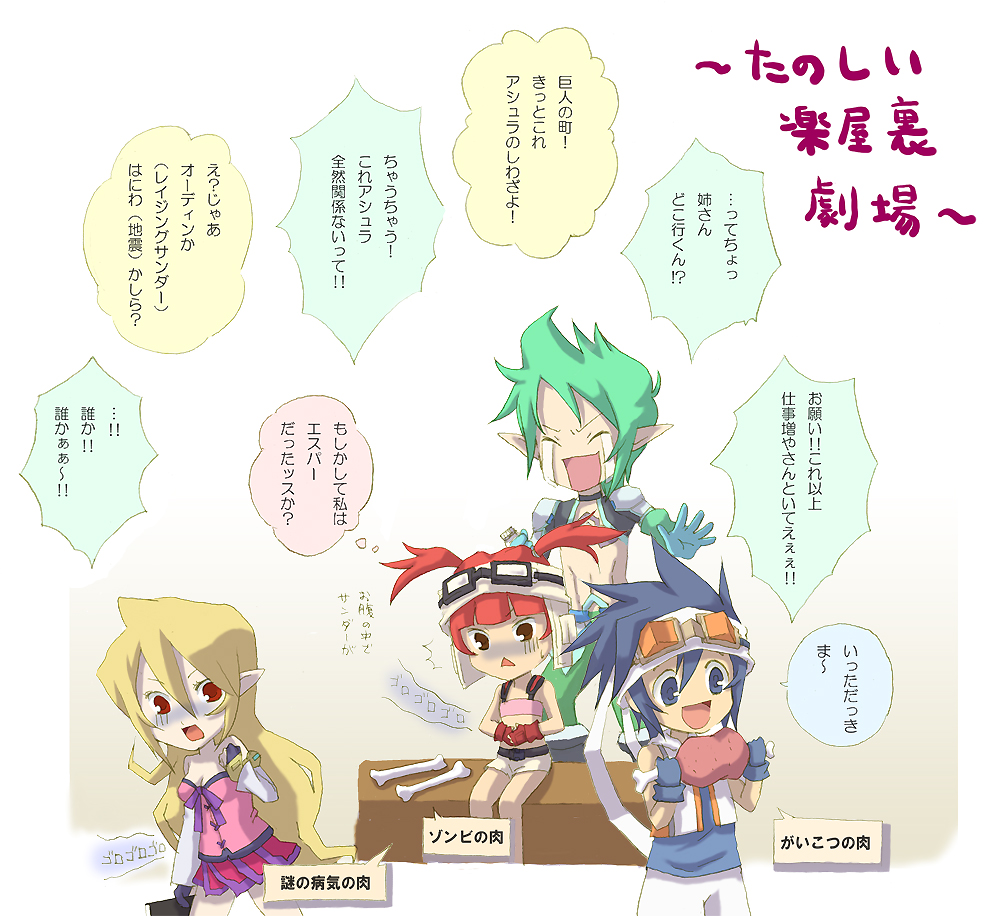 なすのふるさと出張所 サガ2 なすのふるさと出張所 サガ2