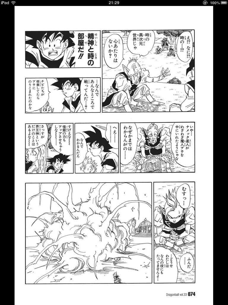 界王神さまって良く見ると可愛いよなｗｗｗｗｗｗｗｗｗｗｗ 鳥山明速報