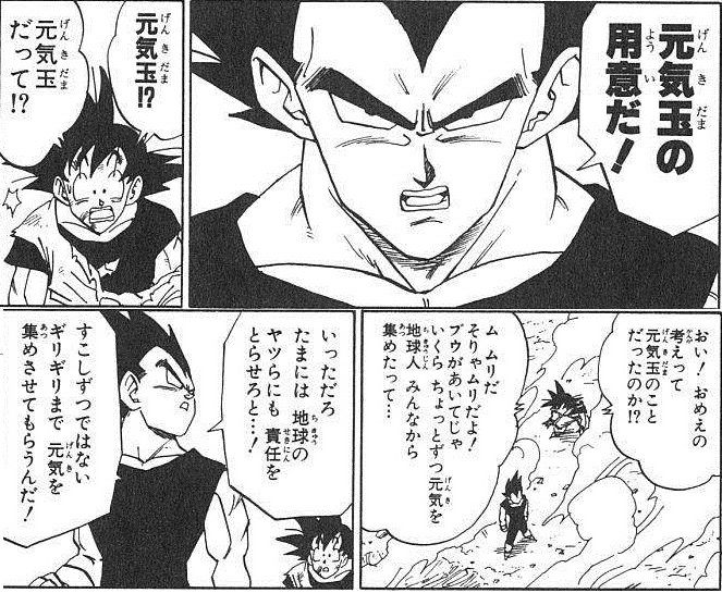 元気玉に協力しない地球人wwwwwwwwwwwwww 鳥山明速報 元気玉に協力しない地球人wwwwwwwwwwwwww 鳥山明速報