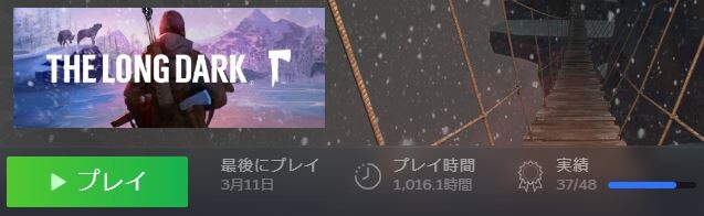 ロングダーク プレイ時間1000時間達成 Nsiの日記re ロングダーク プレイ時間1000時間達成 Nsiの日記re