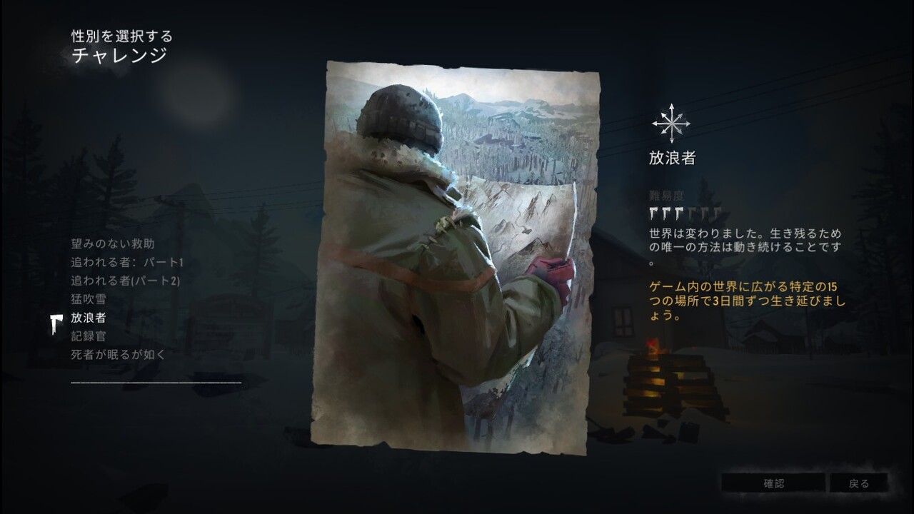 Thelongdarkってどんなゲーム 魅力や微妙なところ ゲーミングマッピング