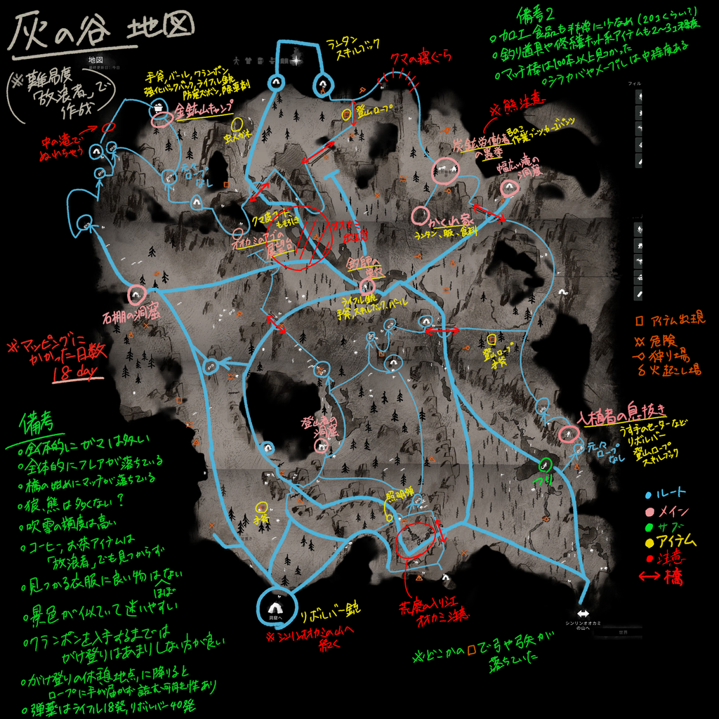 The Long Dark ストーリーモード 地図 The Long Dark ストーリーモード 地図