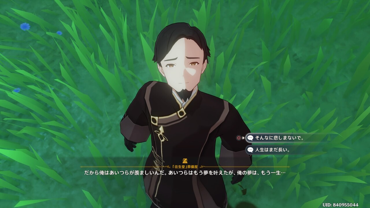 原神日記1030 胡桃を知れ Nsiの日記re