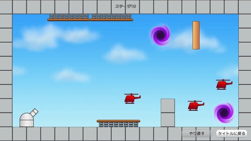 フリーゲーム 大砲パズル を遊んでみた Nsiの日記re