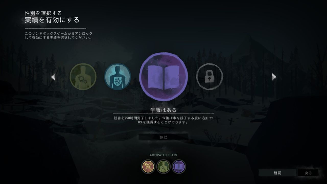 ロングダーク忍び寄る者の旅 Day1 鳥谷園ブログ