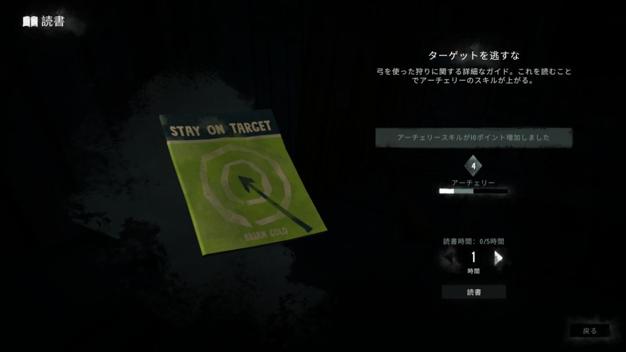 ロングダーク侵入者の旅day1 191 壊れた鉄道から謎の湖に 鳥谷園ブログ