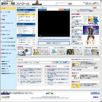 BIGLOBE���ȥ꡼��