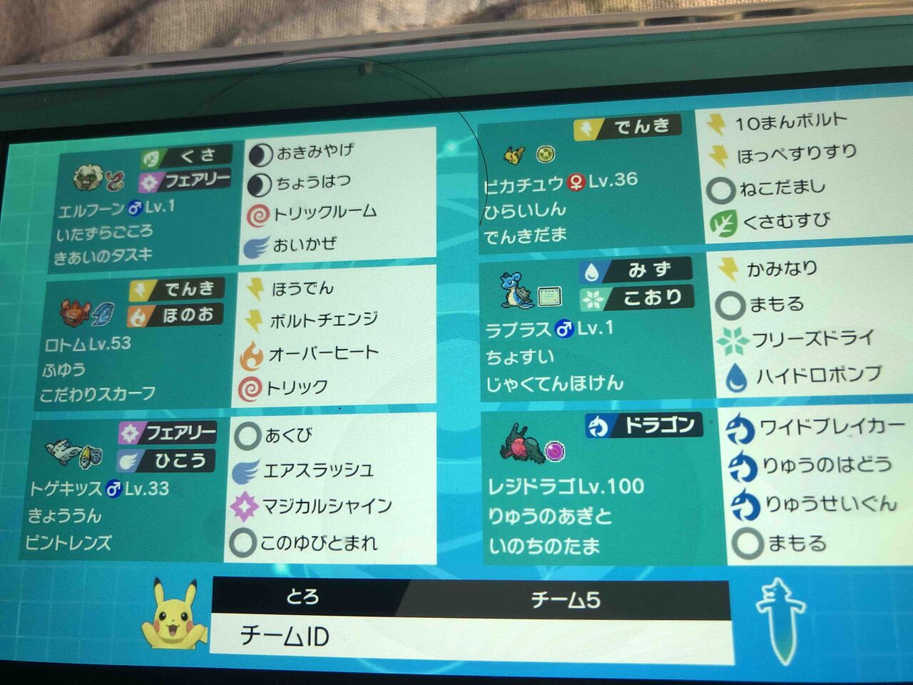 ポケモン剣盾 ダブル ピカチュウ軸パーティー トロの日記 自作カードゲーム