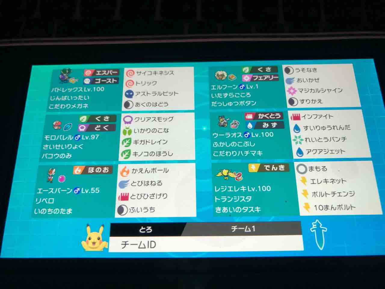 ポケモン剣盾ダブル黒馬パーティー トロの日記 自作カードゲーム