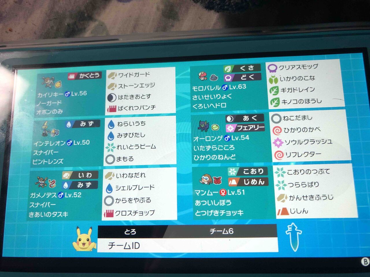 ポケモン剣盾ダブルスナイパーダイマカイリキー構築 トロの日記 自作カードゲーム