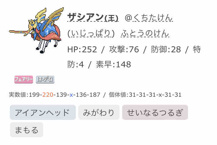 ポケモン剣盾 22international Challenge Inc レート1791 最高75位 パーティー トロの日記 自作カードゲーム