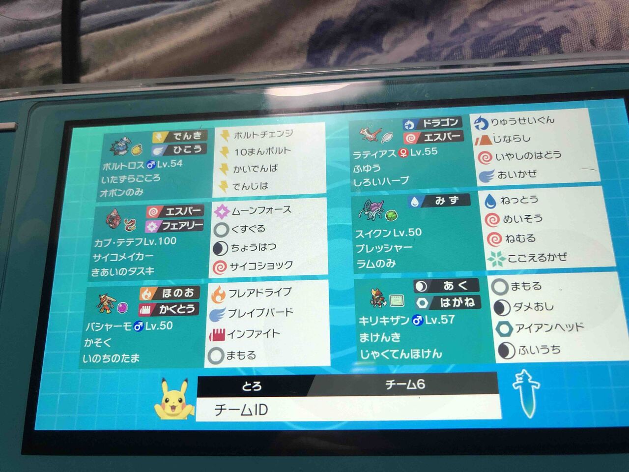 ポケモン剣盾ダブル超火力キザンパーティー トロの日記 自作カードゲーム