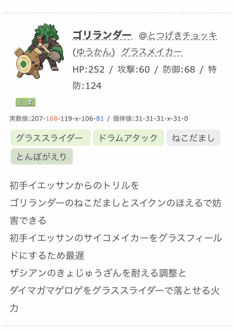 ポケモン剣盾ダブル シーズン28マスターボール級到達パーティー トロの日記 自作カードゲーム