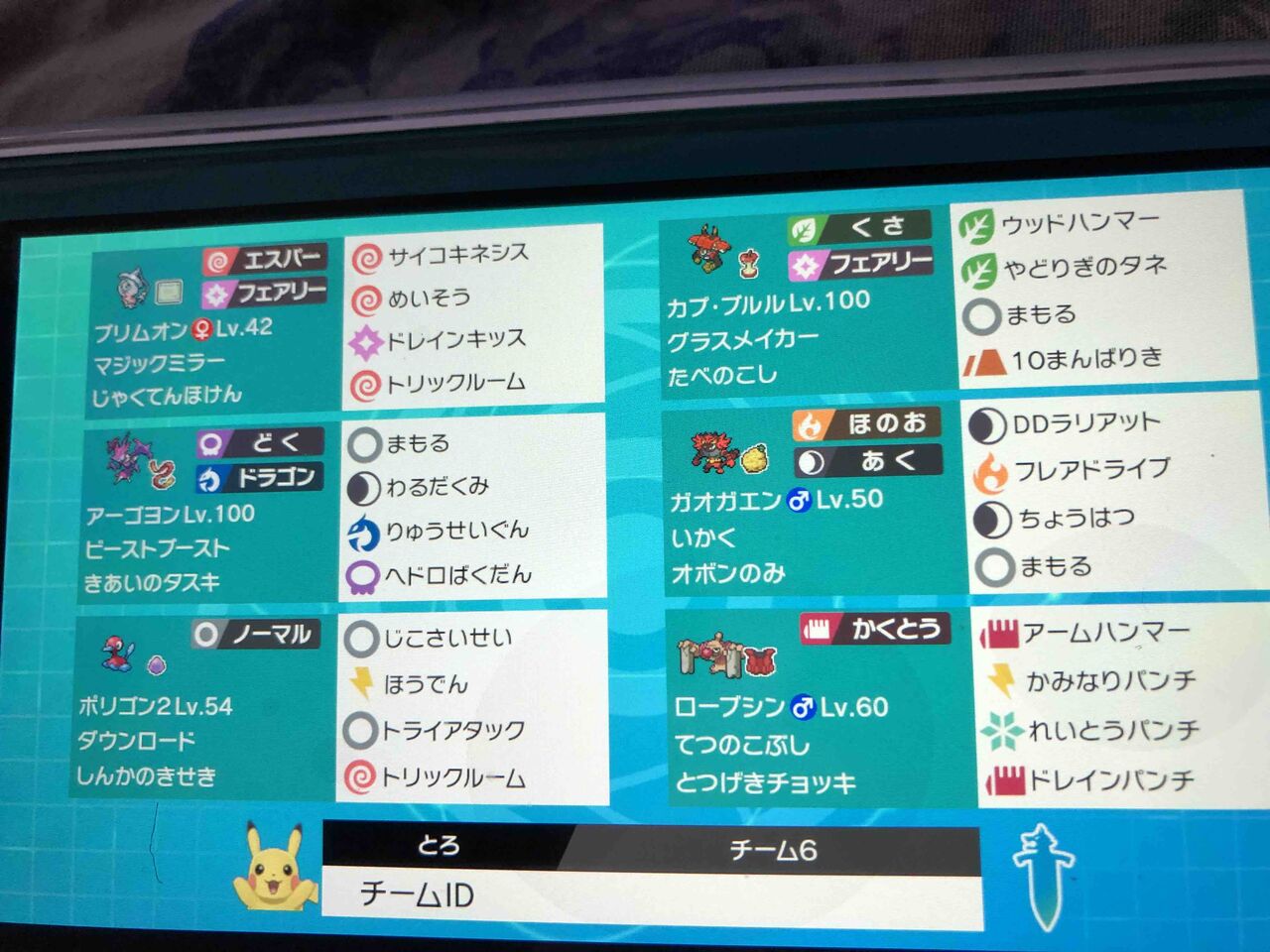 ポケモン剣盾ダブル巨大ブリムオントリルパーティー トロの日記 自作カードゲーム