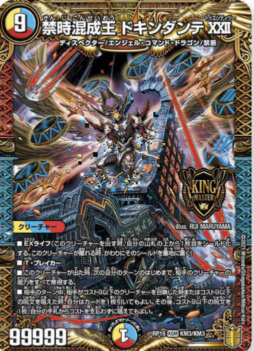 新年の贈り物 デュエルマスターズ ミカドデッキ デュエルマスターズ Labelians Fr