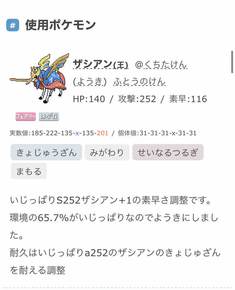 ポケモン剣盾ダブル シーズン28マスターボール級到達パーティー トロの日記 自作カードゲーム
