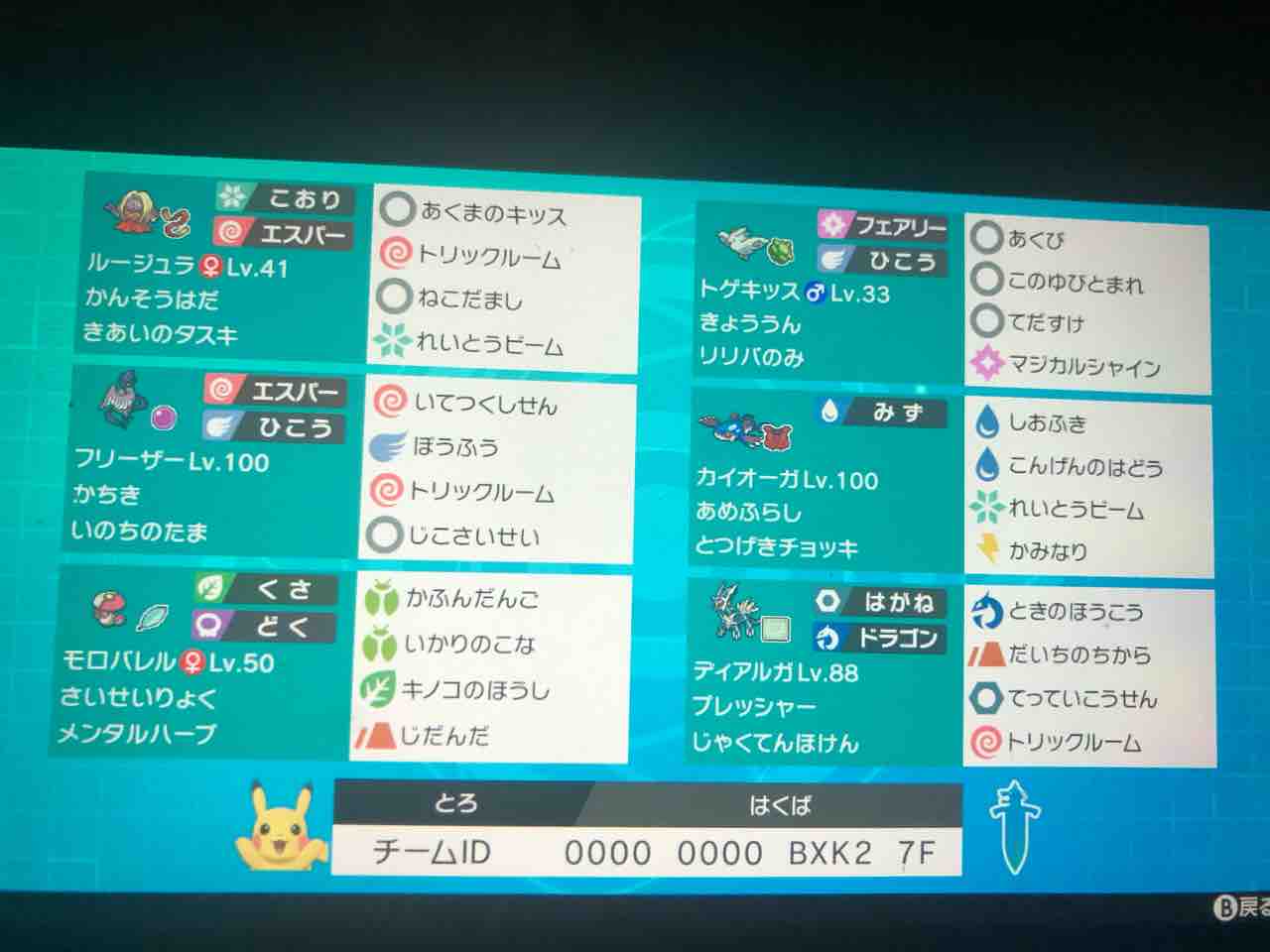 ポケモン剣盾 ディアルガカイオーガ構築 トロの日記 自作カードゲーム