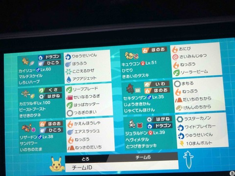 ポケモン剣盾ダブルセキタンザン晴れパーティー トロの日記 自作カードゲーム ポケモン剣盾ダブルセキタンザン晴れパーティー トロの日記 自作カードゲーム