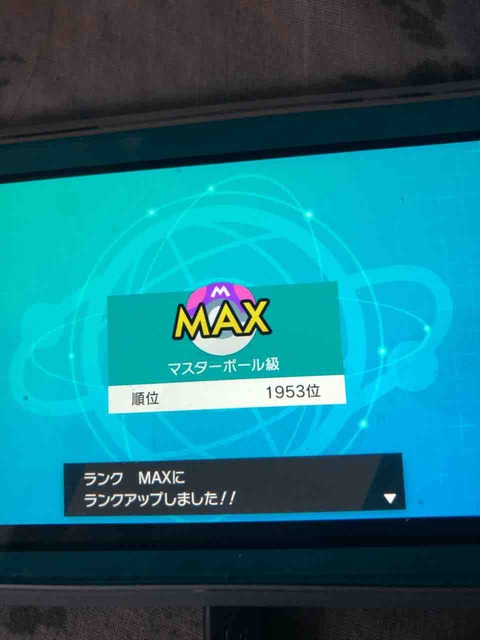 ポケモン剣盾 ダブル マスターボールランク突破パーティー トロの日記 自作カードゲーム