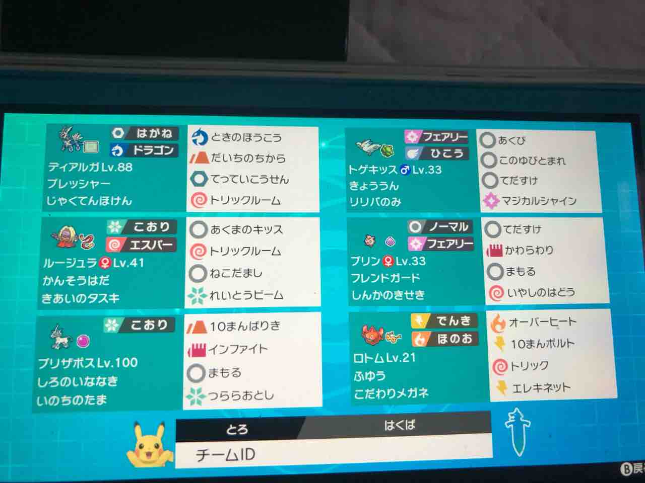 ポケモン剣盾 ダブル プリンでマスターボール級行けました トロの日記 自作カードゲーム