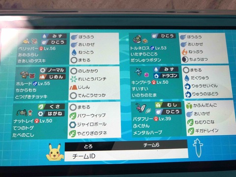 ポケモン剣盾ダブル雨パーティー トロの日記 Game Main